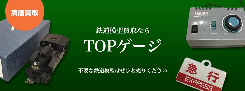 TOPゲージ